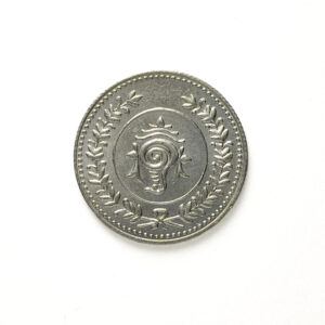 Travancore Princely State Bala Rama Varma One Fanam 1112