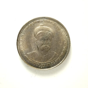 Republic India 5 Rupee 150th Birth Anniversary of Lokmanya Bal Gangadhar Tilak Commemorative Coin Scarce